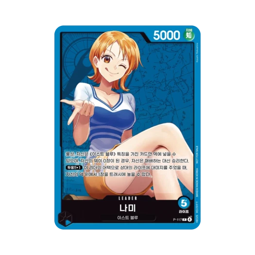 One Piece TCG Nami P P-117 Promotion Card Meet Up Event Participation Gift June 2026 (Korean Ver.)