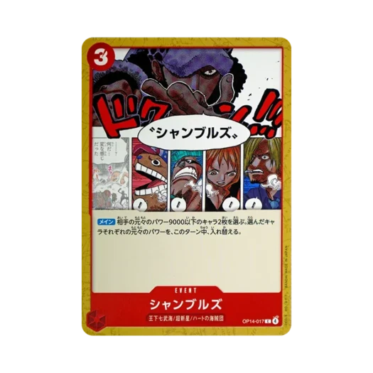 원피스 TCG 샘블즈 C OP14-017 부스터 팩 창해의 칠걸 (일어판) 카드 이미지