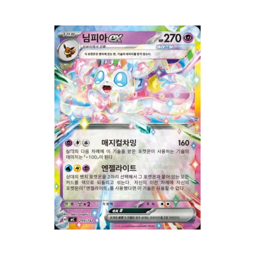 Pokemon TCG Sylveon ex MEGA Start Deck 100 Battle Collection (Korean Ver.)