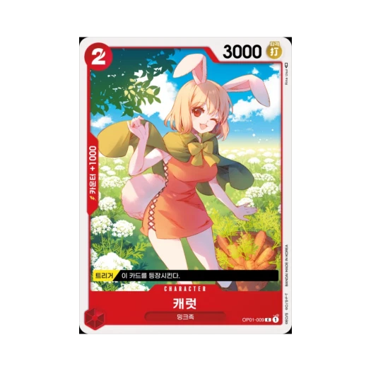 원피스 TCG 캐럿 C OP01-009 부스터 팩 로맨스 던 (한글판) 카드 이미지
