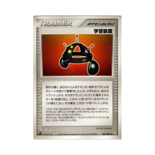 포켓몬 TCG 학습장치 U 플라이트 오브 레전즈 (일어판)