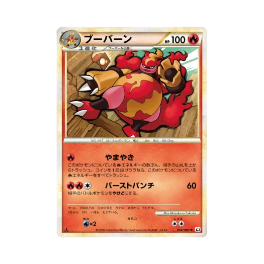 Pokemon TCG Magmortar R Clash At The Summit 1st Edition (Japanese Ver.)