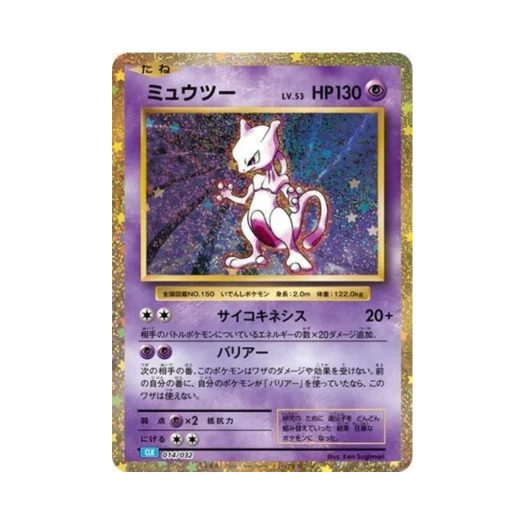 포켓몬 TCG 뮤츠 포켓몬 TCG 클래식 (일어판)