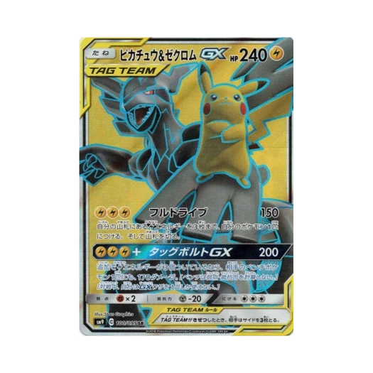 포켓몬 TCG 피카츄＆제크로무GX SR 태그볼트 (일어판) 카드 이미지