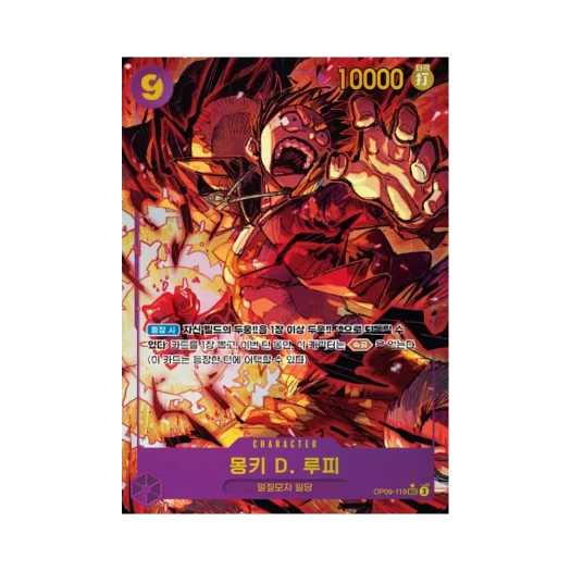 원피스 TCG 몽키 D. 루피 SEC-P OP09-119 부스터 팩 새로운 황제 (한글판)