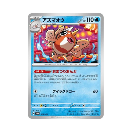 포켓몬 TCG 왕콘치 테라스탈 페스타 ex (일어판)