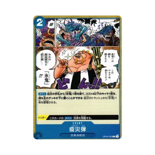 One Piece TCG Plague Rounds C OP04-055 Booster Pack Kingdoms of Intrigue (Japanese Ver.)