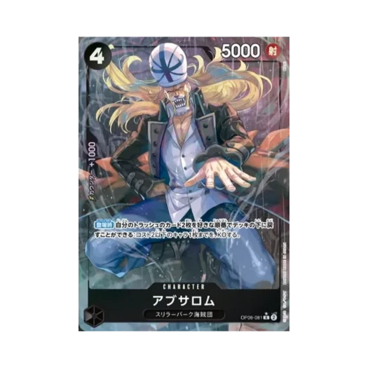 One Piece TCG Absalom R-P OP06-081 Booster Pack Wings of the Captain (Japanese Ver.)