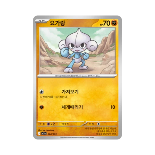 포켓몬 TCG 요가랑 메가드림 ex (한글판)