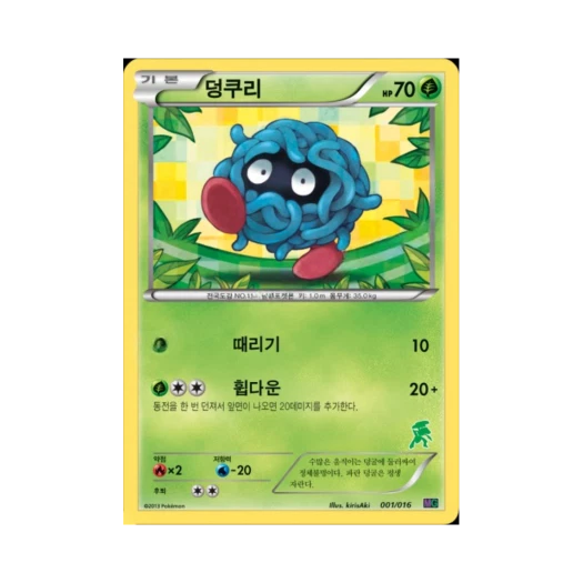 포켓몬 TCG 덩쿠리 BW 30장 덱 대전 세트 뮤츠VS게노세크트_게노세크트 (한글판)
