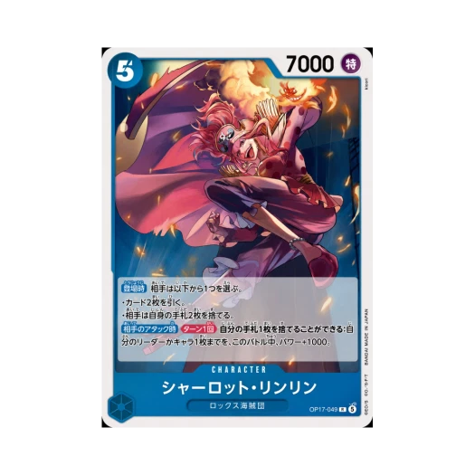 One Piece TCG Charlotte Linlin R OP17-049 Booster Pack The World's Strongest Warriors (Japanese Ver.)