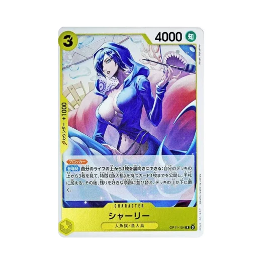 원피스 TCG 셜리 R OP11-104 부스터 팩 신속의 권 (일어판)