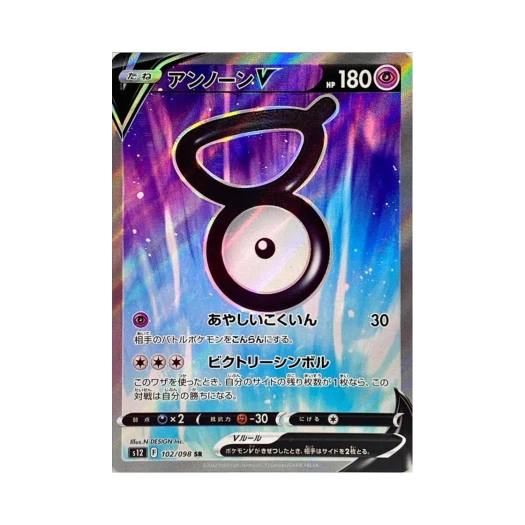 포켓몬 TCG 안농 V SR 패러다임트리거 (일어판) 상품 이미지