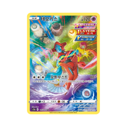 Pokemon TCG Deoxys AR Vstar Universe (Korean Ver.)