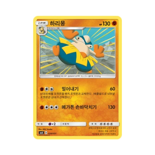 Pokemon TCG Hariyama Sun & Moon Decidueye-GX, Incineroar-GX & Primarina-GX Starter Sets (Korean Ver.)