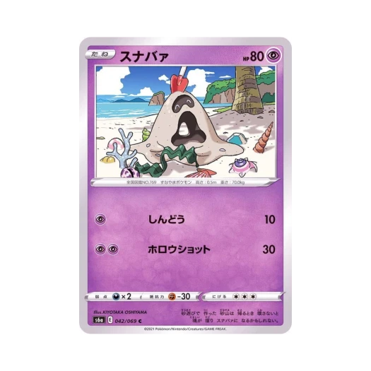 Pokemon TCG Sandygast C Eevee Heroes (Japanese Ver.)