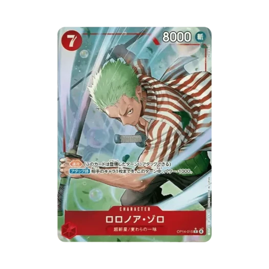 원피스 TCG 롤로노아 조로 R-P OP14-015 부스터 팩 창해의 칠걸 (일어판) 카드 이미지