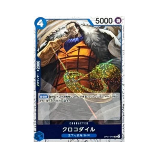 원피스 TCG 크로커다일 UC OP07-040 프리미엄 부스터 원피스 카드 더 베스트 Vol.2 (일어판)