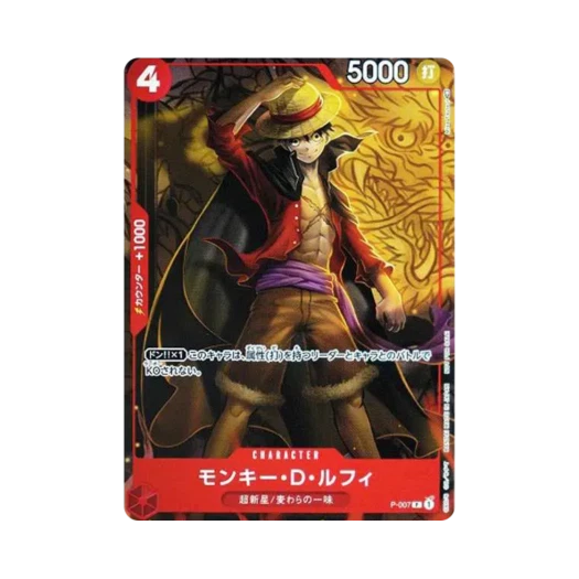원피스 TCG 몽키 D. 루피 P-007 최강 점프 2022.9 부록 (일어판) 상품 이미지