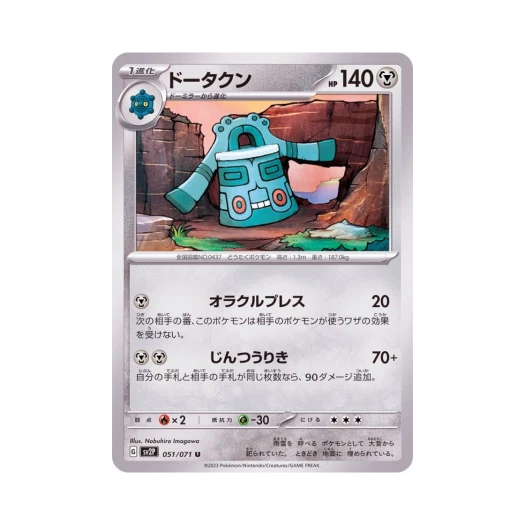 Pokemon TCG Bronzong U Snow Hazard (Japanese Ver.)
