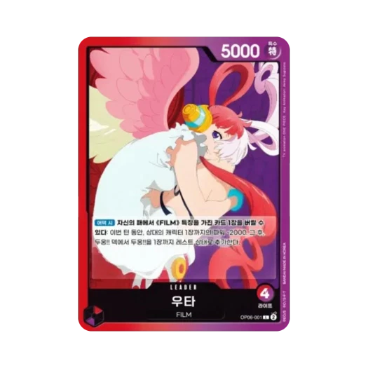 원피스 TCG 우타 L OP06-001 부스터 팩 쌍벽의 패자 (한글판) 카드 이미지