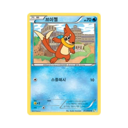 Pokemon TCG Buizel C Dragon Blast (Korean Ver.)