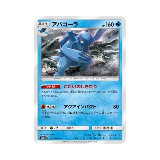 포켓몬 TCG 늑골라 U 미라클트윈 (일어판)