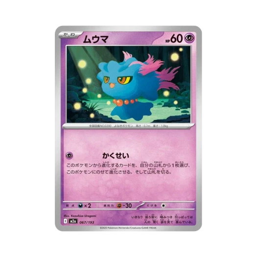 Pokemon TCG Misdreavus Mega Dream ex (Japanese Ver.)