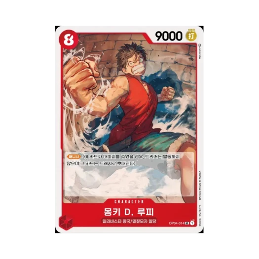 One Piece TCG Monkey D. Luffy UC OP04-014 Booster Pack Kingdoms of Intrigue (Korean Ver.)