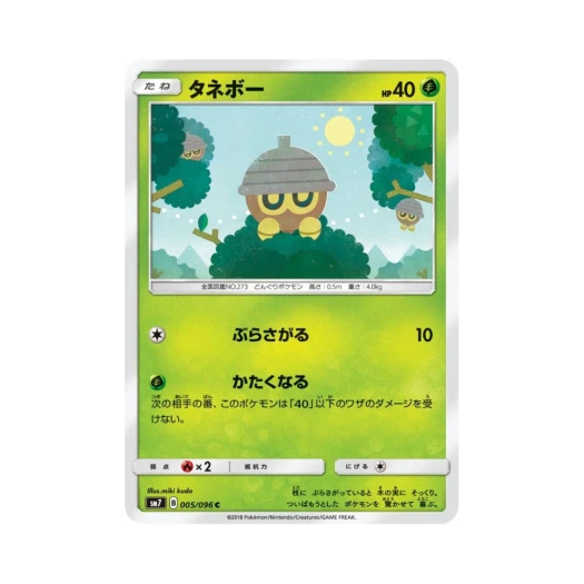 포켓몬 TCG 도토링 C 창공의 카리스마 (일어판)