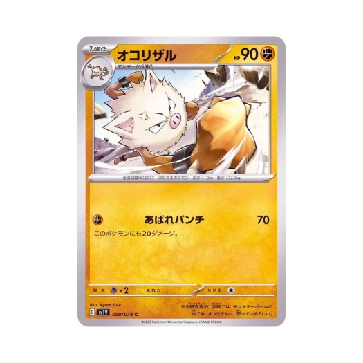 Pokemon TCG Primeape C Violet ex (Japanese Ver.)
