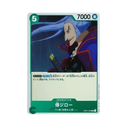 원피스 TCG 덴지로 R OP01-046 부스터 팩 로맨스 던 (일어판)