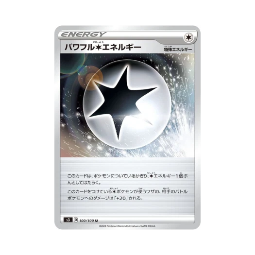 포켓몬 TCG 파워풀 무색 에너지 U 무한존 (일어판)