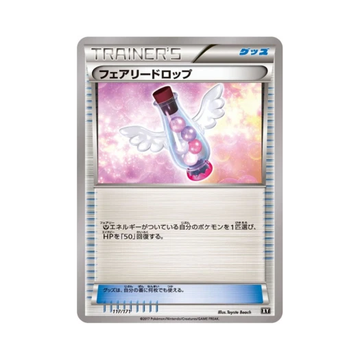 포켓몬 TCG 페어리드롭 베스트 오브 엑스와이 (일어판)