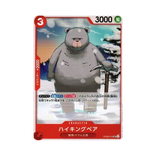 원피스 TCG 하이킹 베어 UC OP08-010 부스터 팩 두 전설 (일어판) 카드 이미지