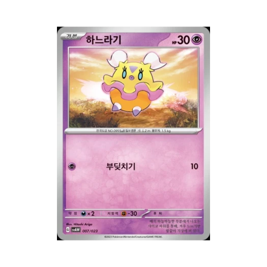 Pokemon TCG Flittle Scarlet & Violet Quaxly & Mimikyu ex Starter Set ex (Korean Ver.)