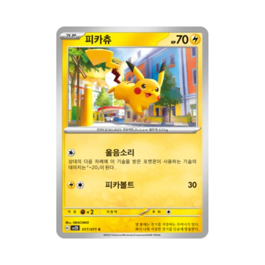 포켓몬 TCG 피카츄 C 클레이버스트 (한글판) 상품 이미지