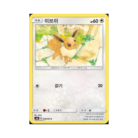 Pokemon TCG Eevee C explosive Impact (Korean Ver.)