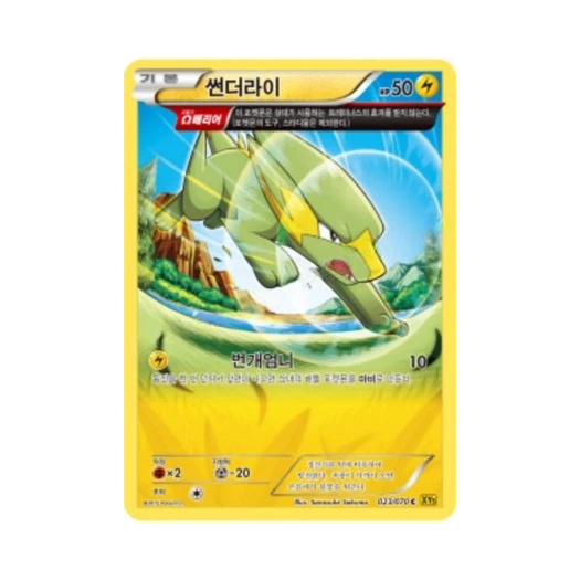 Pokemon TCG Electrike C Gaia Volcano (Korean Ver.)