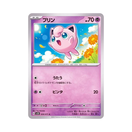 포켓몬 TCG 푸린 C 클레이 버스트 (일어판)