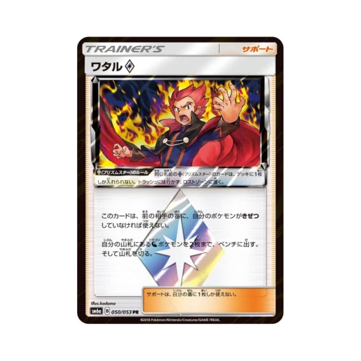 포켓몬 TCG 목호 PR 드래곤스톰 (일어판)