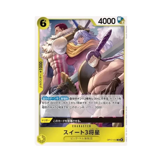 원피스 TCG 스위트 3장성 R OP17-114 부스터 팩 세계 최강의 전사 (일어판) 상품 이미지