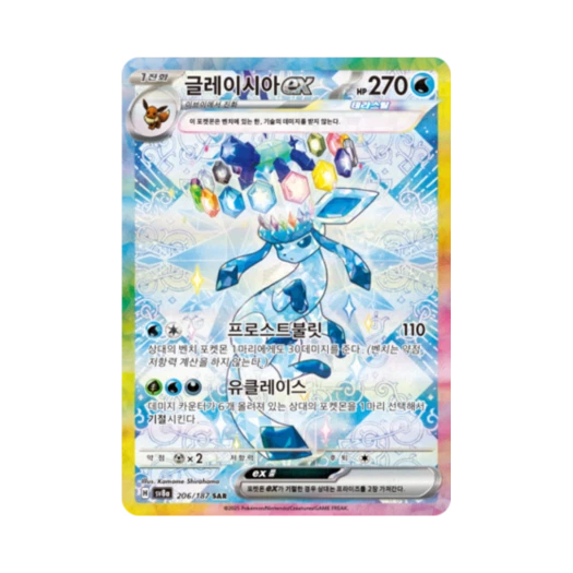 포켓몬 TCG 글레이시아 ex SAR 테라스탈 페스타 ex (한글판) 카드 이미지
