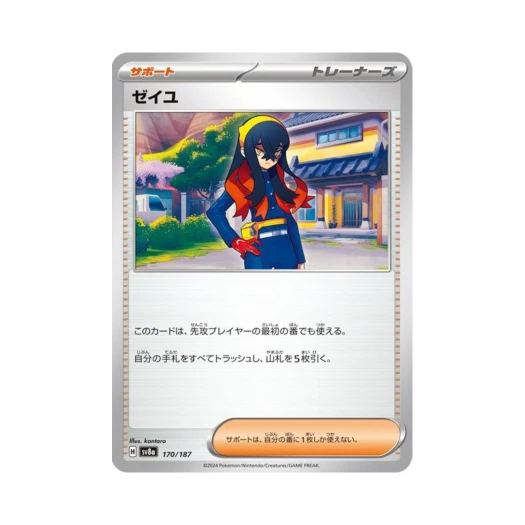 Pokemon TCG Carmine Terastal Fest ex (Japanese Ver.)