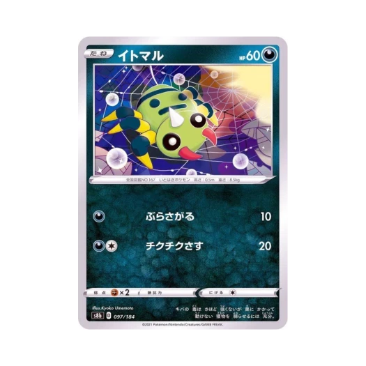 포켓몬 TCG 페이검 VMAX 클라이맥스 (일어판)