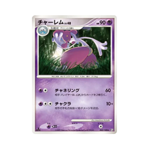 포켓몬 TCG 요가램 R 비트 오브 더 프론티어 퍼스트 에디션 (일어판)