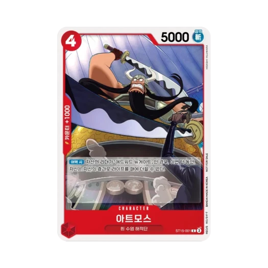 One Piece TCG Atmos C ST15-001 Promotion Pack 2025 Vol.1 (Korean Ver.)