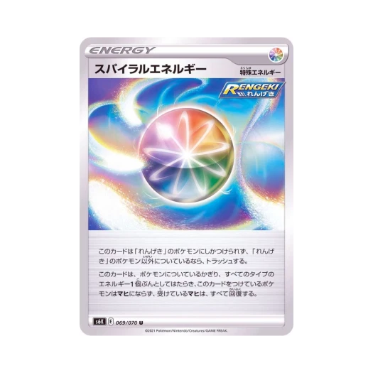 포켓몬 TCG 스파이럴 에너지 U 칠흑의 가이스트 (일어판)