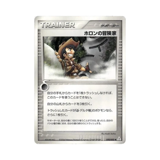포켓몬 TCG 홀론의 모험가 U 홀론 팬텀 (일어판)