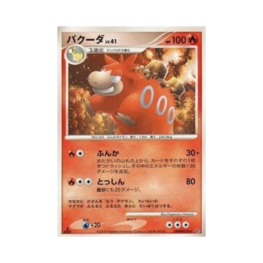 포켓몬 TCG 폭타 U 크라이 프럼 더 미스터리어스 (일어판)
